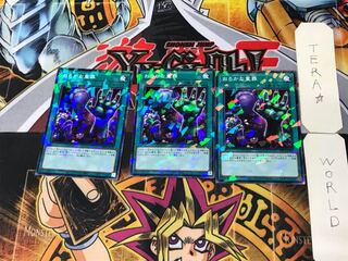 Extra-Foolish Burial 2 Normal Parallel Set of 3 Tera.