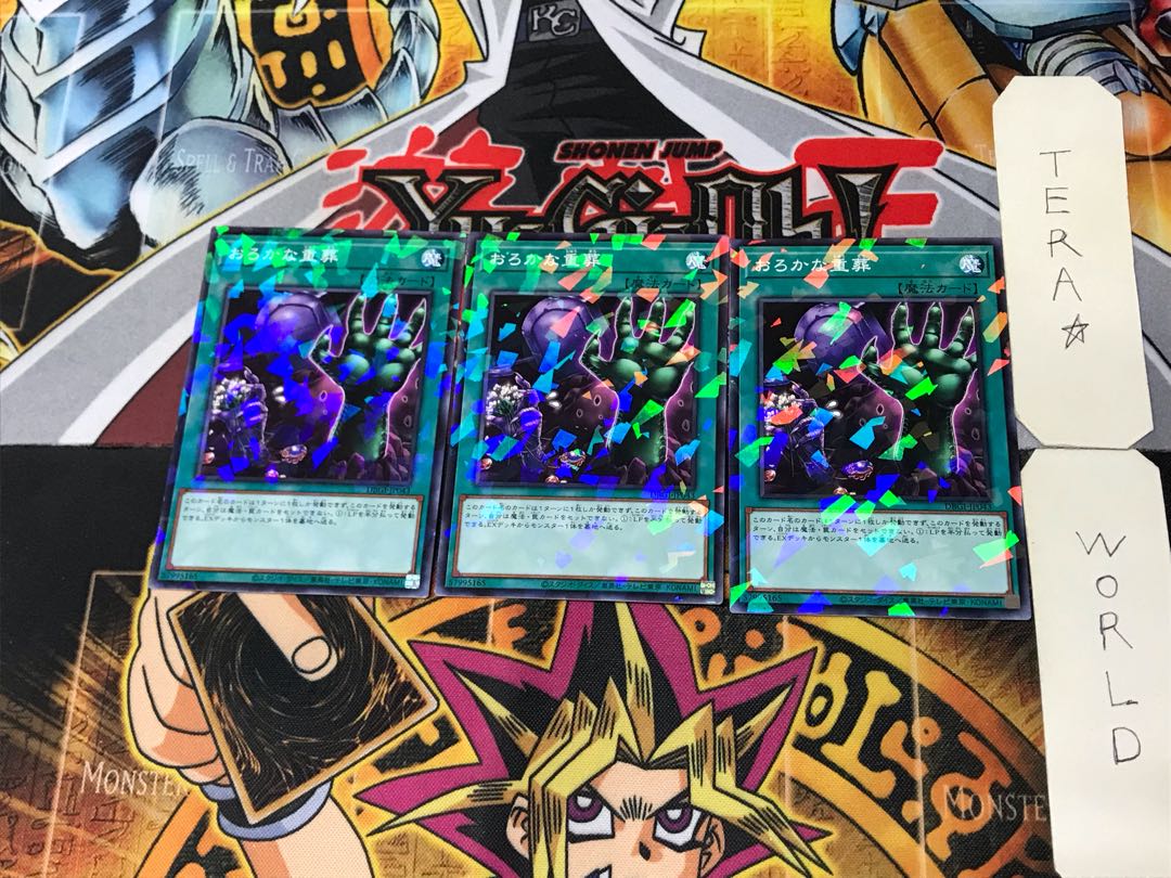 Extra-Foolish Burial 3 Normal Parallel 3-card set Tera