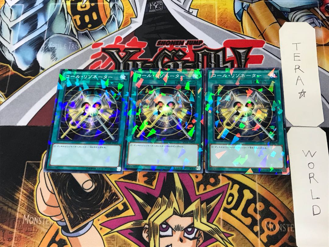 コール・リゾネーター 1 ノーマルパラレル 3枚セット てら