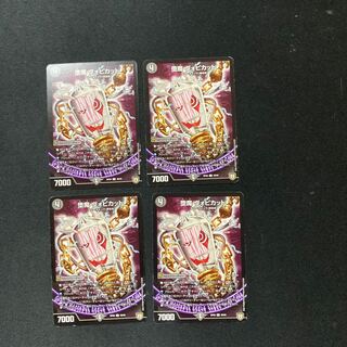 DM 堕魔ヴォピカット アンコモン 4枚セット③