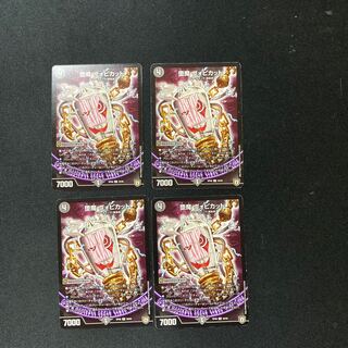 DM 堕魔ヴォピカット アンコモン 4枚セット④