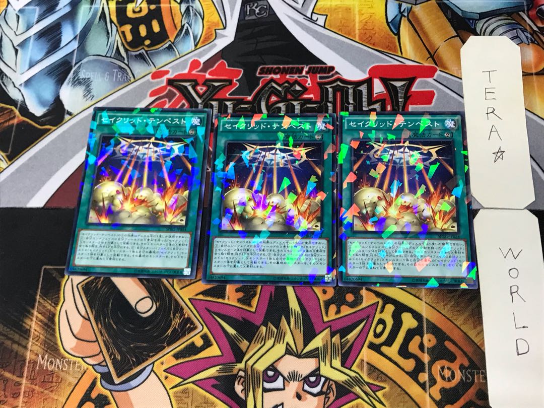 Constellar Tempest 3 Normal Parallel Set of 3 Tera.