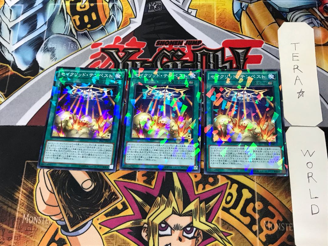 Constellar Tempest 4 Normal Parallel Set of 3 Tera.