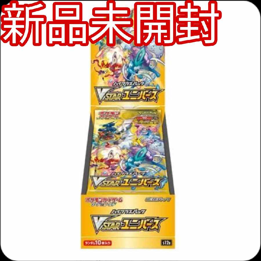 Lowest Price [New] VStar Universe BOX