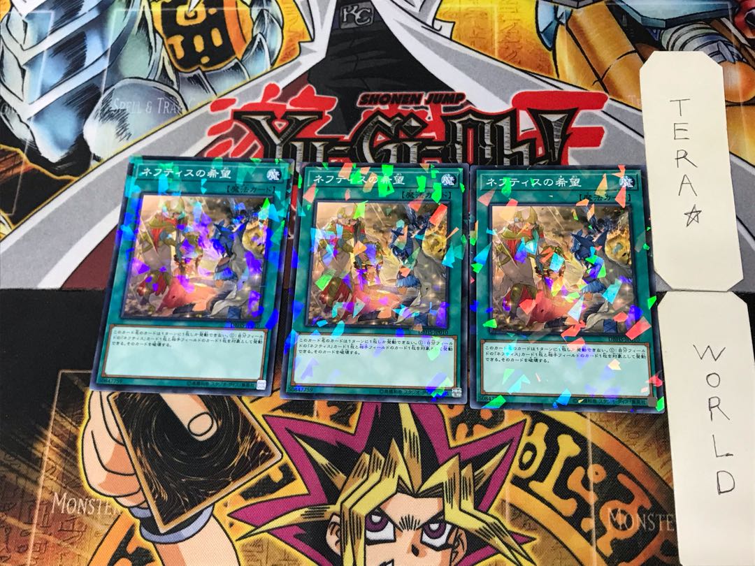 Last Hope of Nephthys 5 Normal Parallel Set of 3 Tera