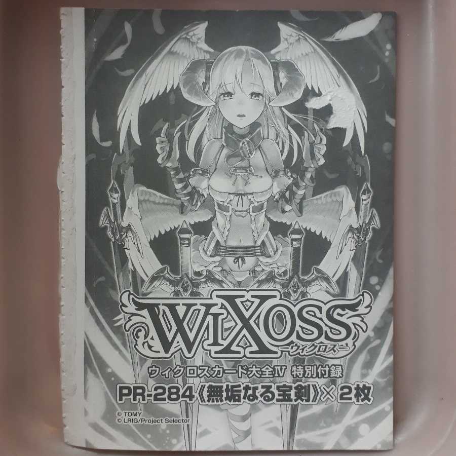 Wiklos set of two immaculate treasure swords!