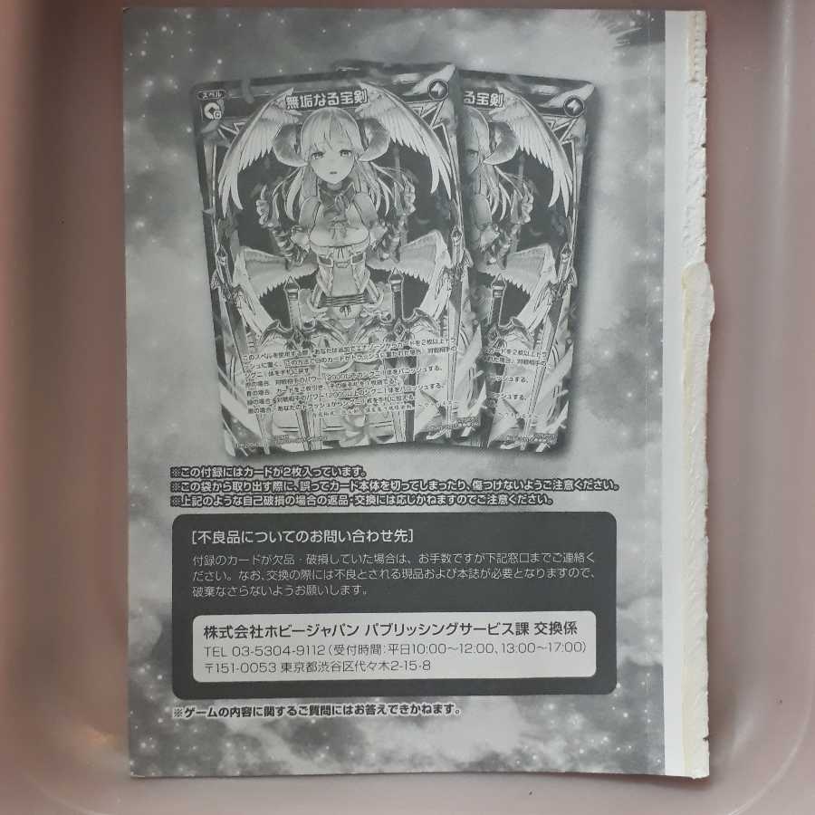 Wiklos set of two immaculate treasure swords!