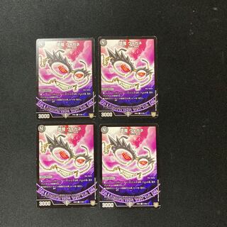 DM Fallen Demon Vogane Uncommon, set of 4 (2)