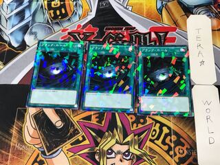 ブラック・ホール 3 ノーマルパラレル 3枚セット てら