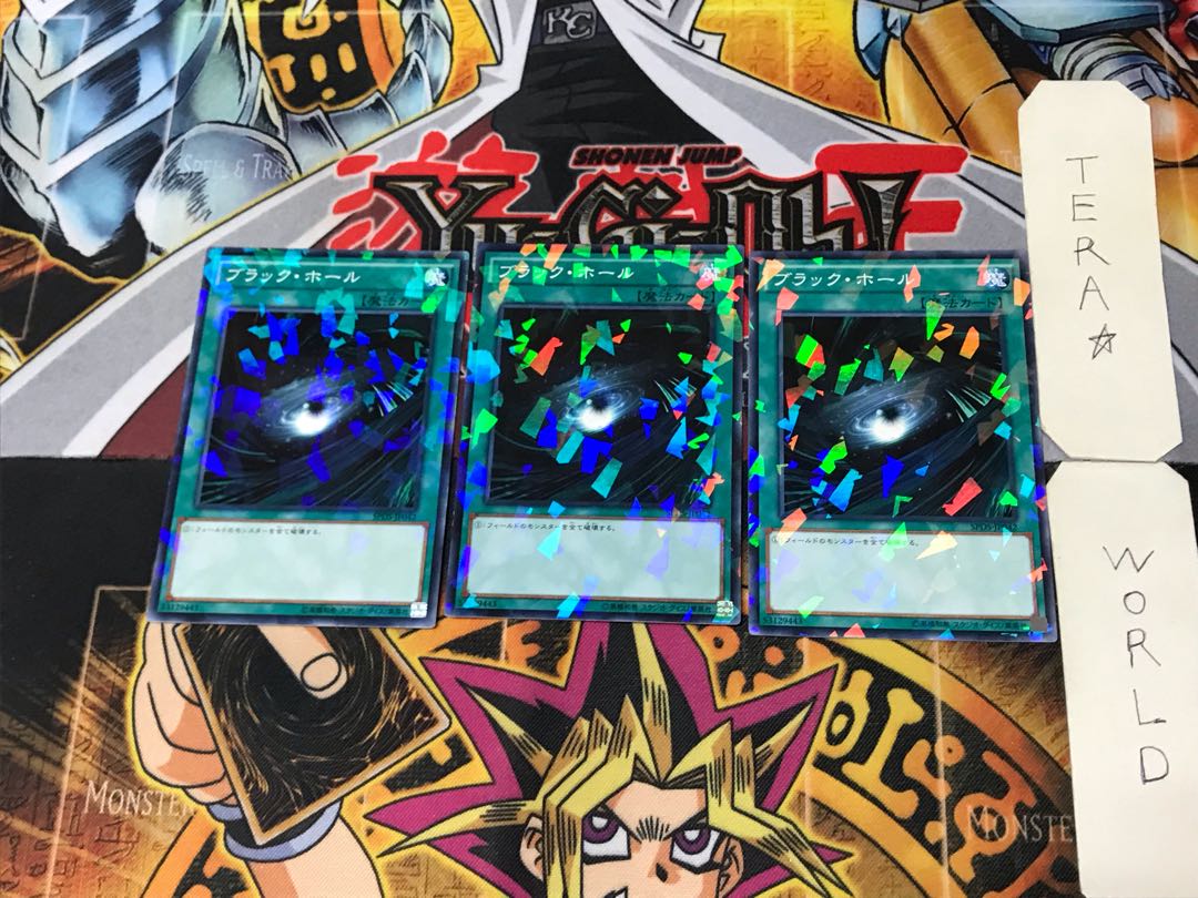 ブラック・ホール 4 ノーマルパラレル 3枚セット てら