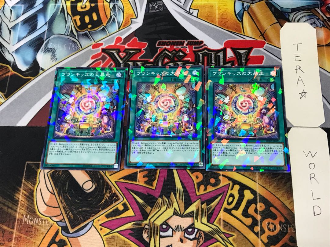 Prank-Kids Pandemonium 2 Normal Parallel Set of 3 Tera