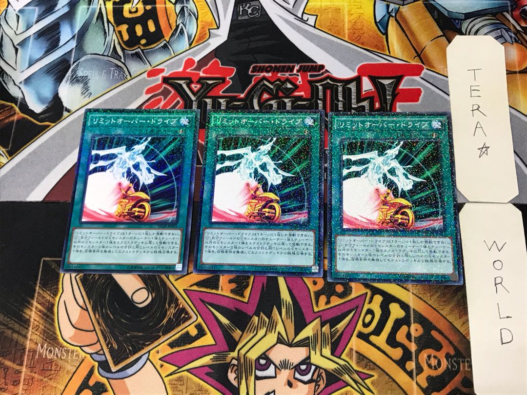 Limit Overdrive 4 Normal Parallel Set of 3 Tera