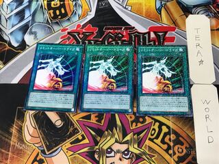 Limit Overdrive 5 Normal Parallel Set of 3 Tera