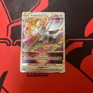 ArceusVSTAR RRR 127/172