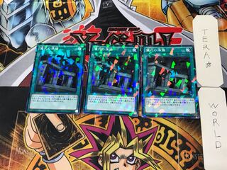 Preparation of Rites 8 Normal Parallel Set of 3 Tera