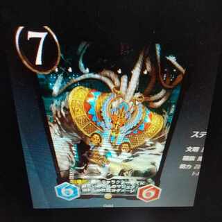 [週末最終大特価] クフ王 1枚 スピなし