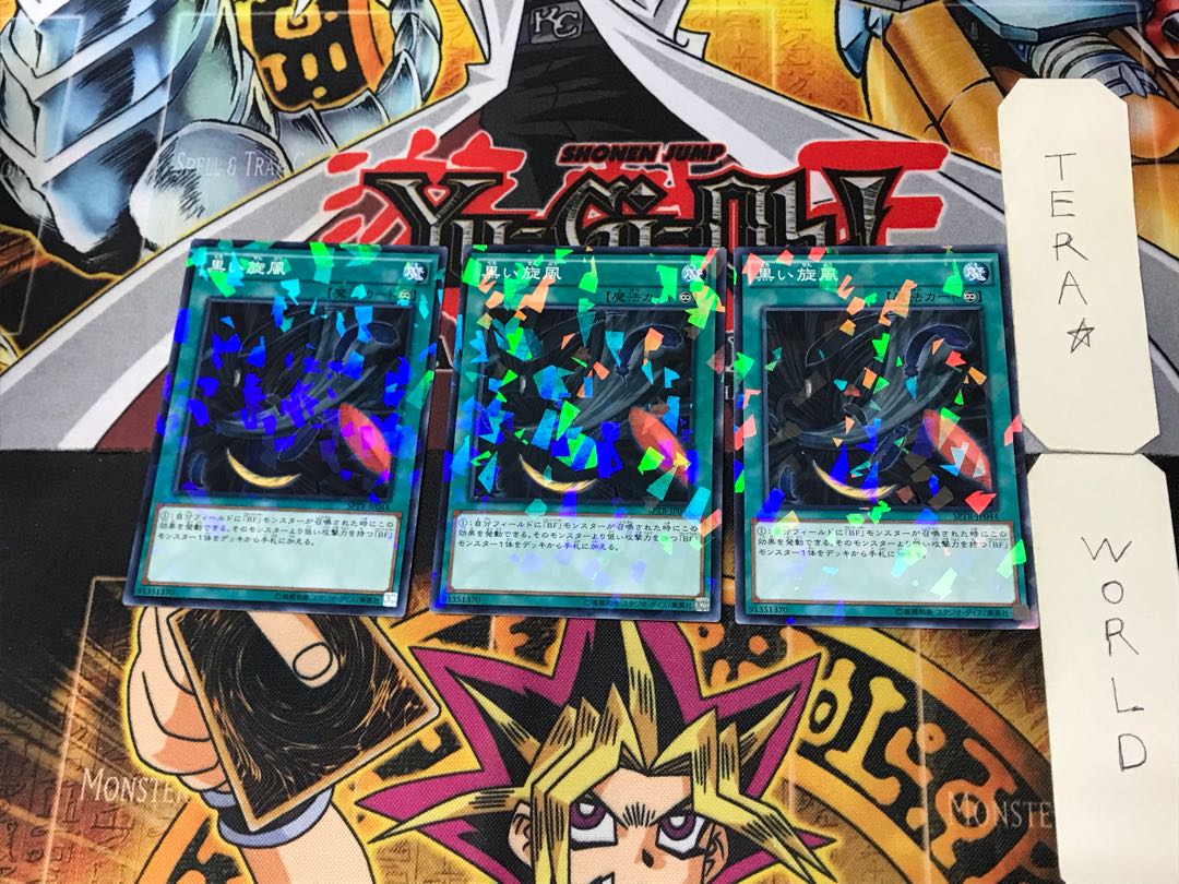 Black Whirlwind 4 Normal Parallel Set of 3 Tera