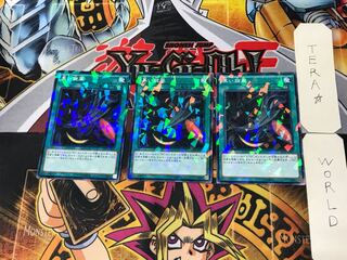 Black Whirlwind 4 Normal Parallel Set of 3 Tera