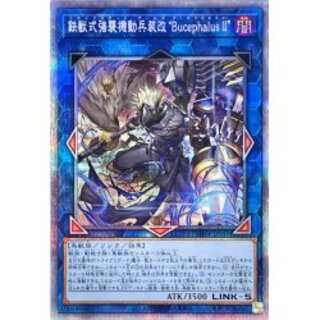 Iron Beast Assault Mobile Armament Kai BucephalusII [Prismatic Secret...