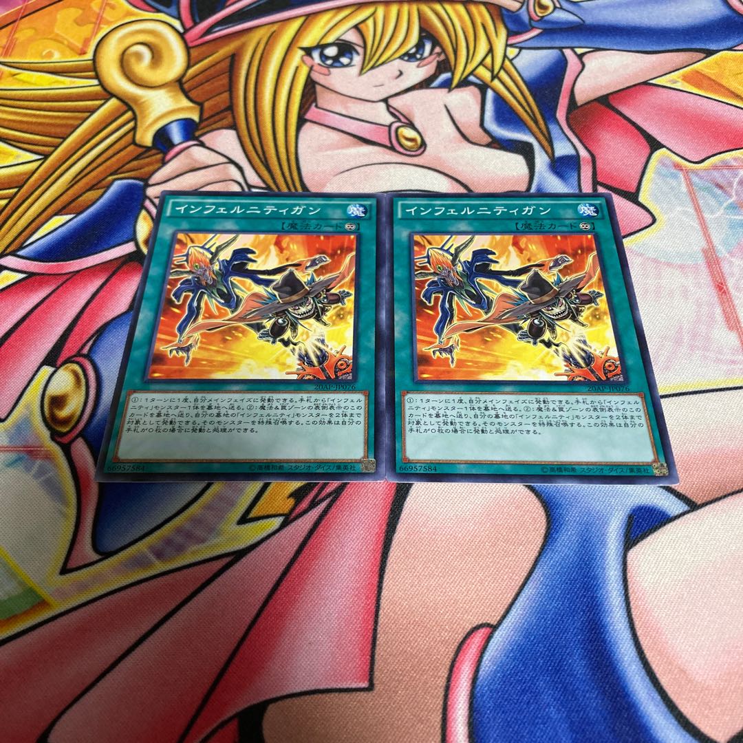 Infernity Launcher parallel normal JP076