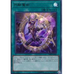 Magicalized Fusion [Ultra] {VB20-JP002}