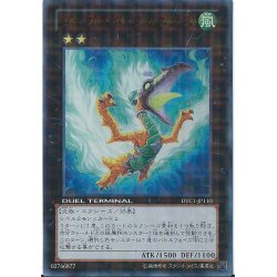 Daigastaphenics [Secret] {DTC1-JP110} [Exes