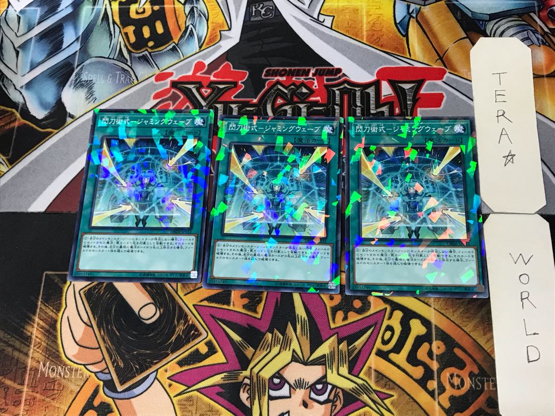 Senkou Jutsu-Shiki - Jamming Wave 3 Normal Parallel 3-card set Tera