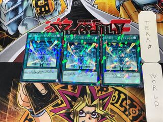 Senkou Jutsu-Shiki - Jamming Wave 3 Normal Parallel 3-card set Tera