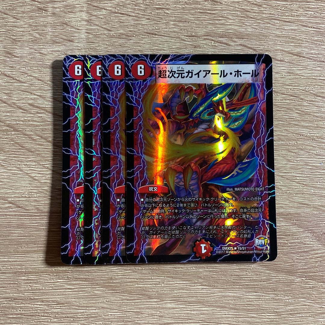 Psychic dimension Gaillard Hall R-foil 15/51 set of 4