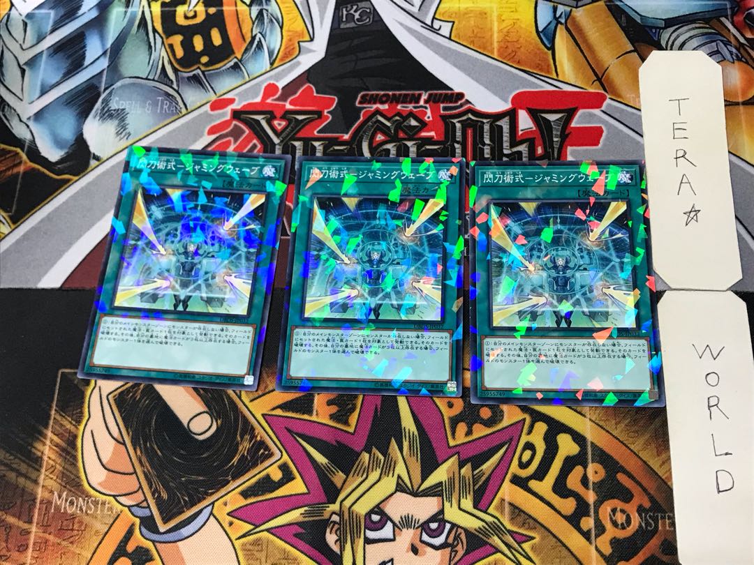 Senkou Jutsu-Shiki - Jamming Wave 4 Normal Parallel 3-card set Tera