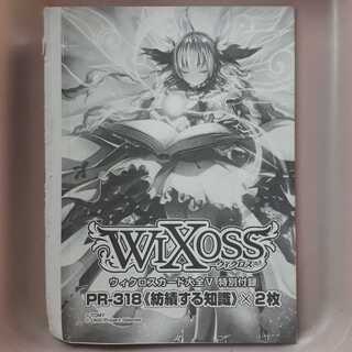 Wiklos Spinning Knowledge set of 2!