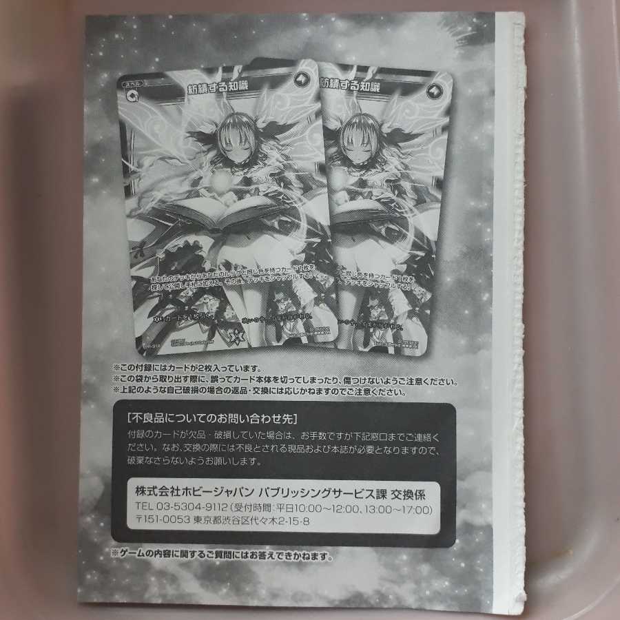 Wiklos Spinning Knowledge set of 2!