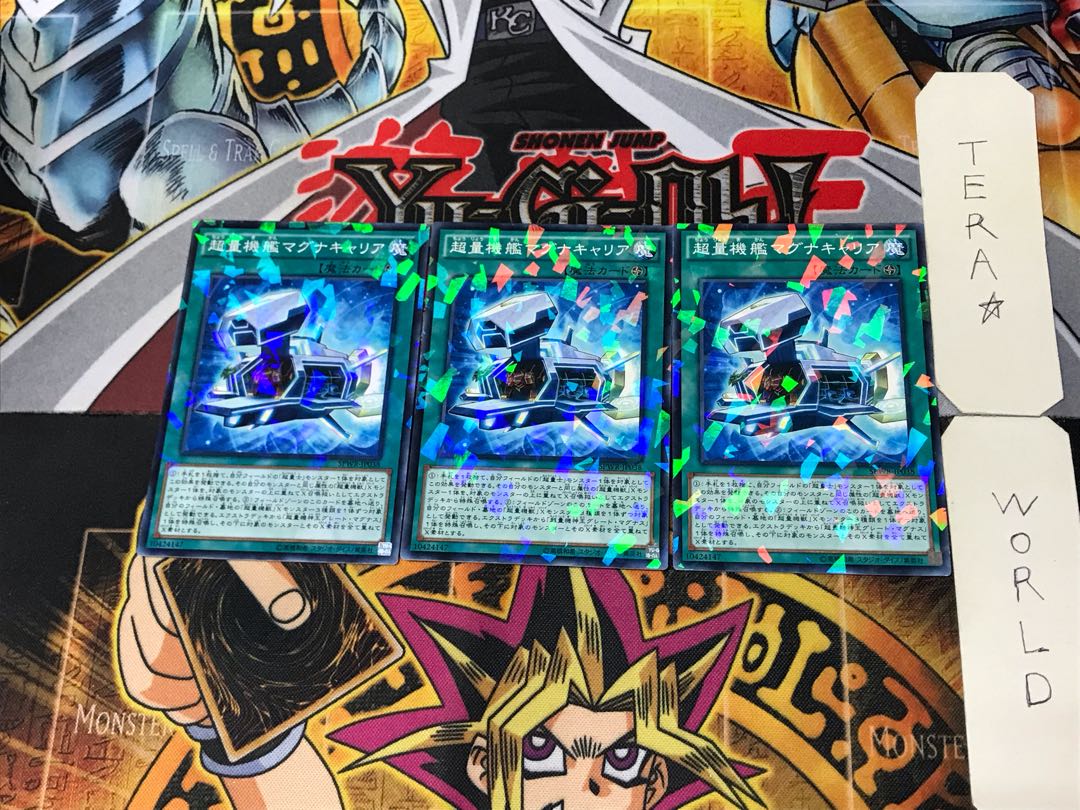 Psychic Quantity Agency Magna Carrier 2 Normal Parallel Set of 3 Tera.