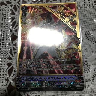 ガントレッドバスター　SVR