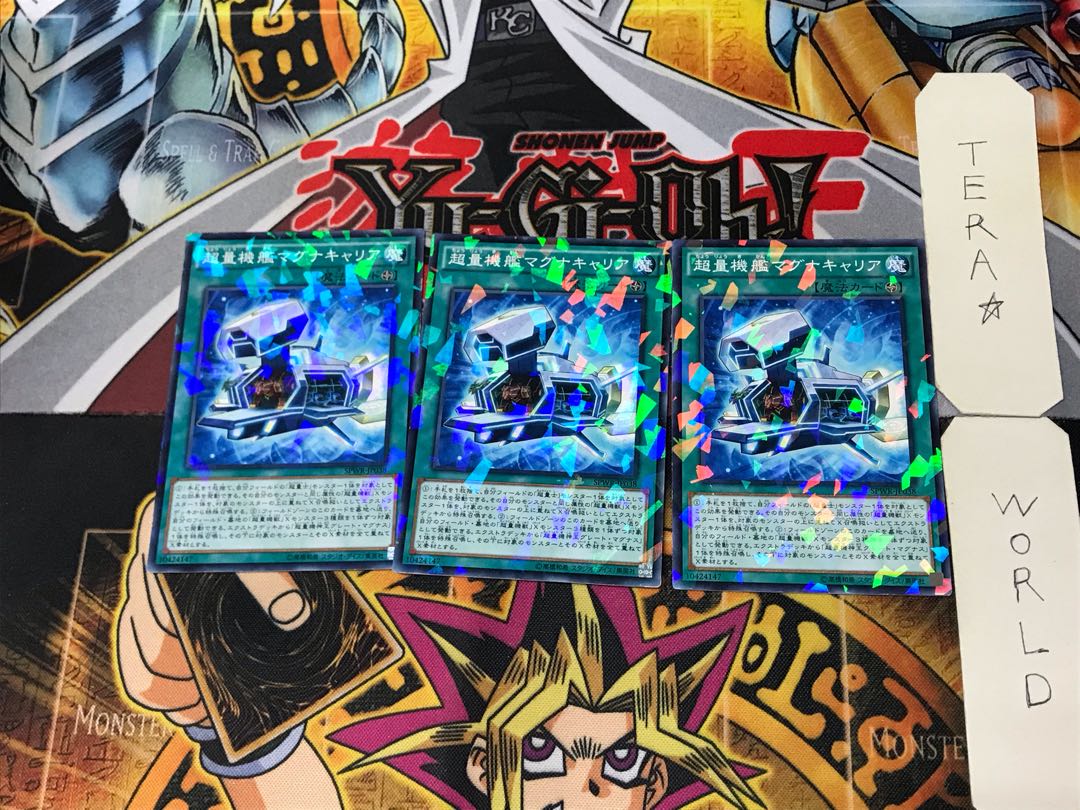 Psychic Quantity Agency Magna Carrier 3 Normal Parallel Set of 3 Tera