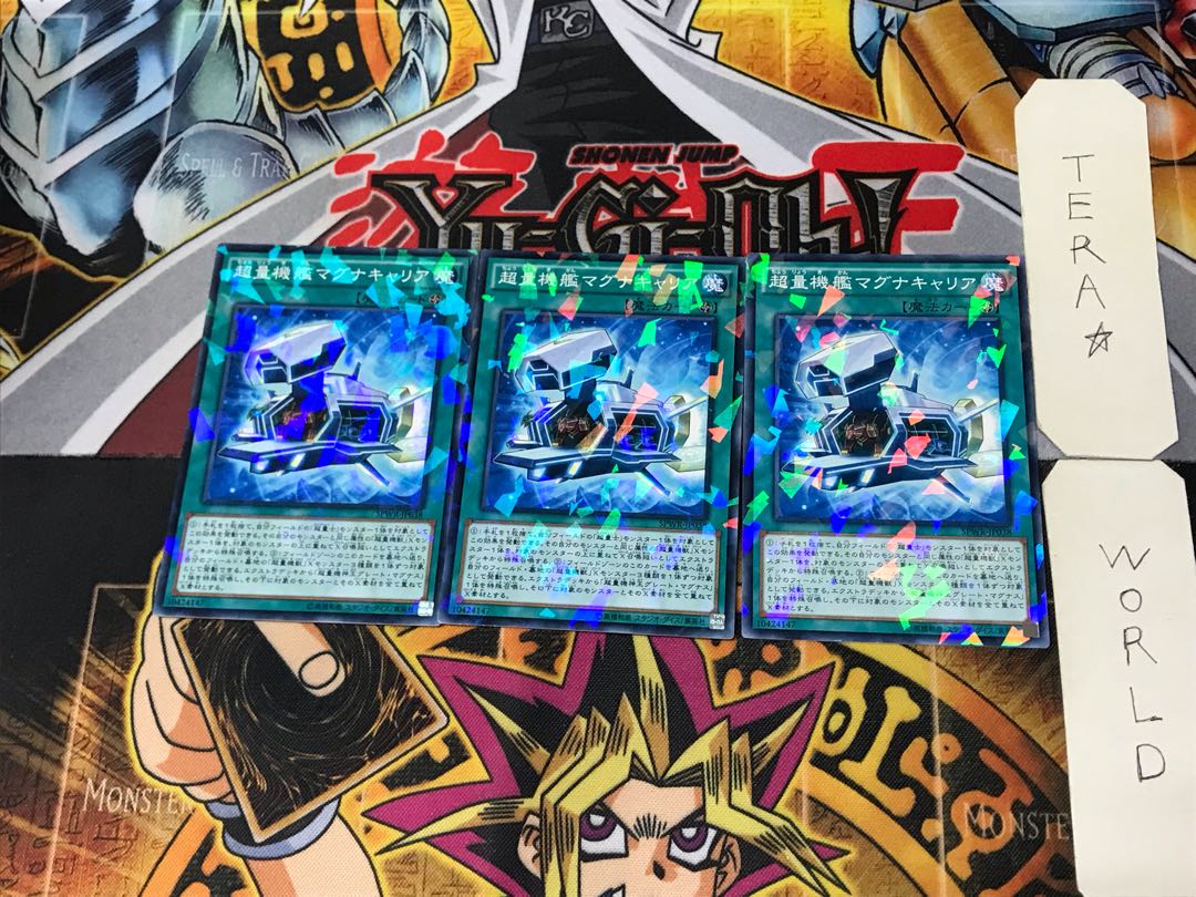 Psychic Quantity Agency Magna Carrier 4 Normal Parallel Set of 3 Tera.