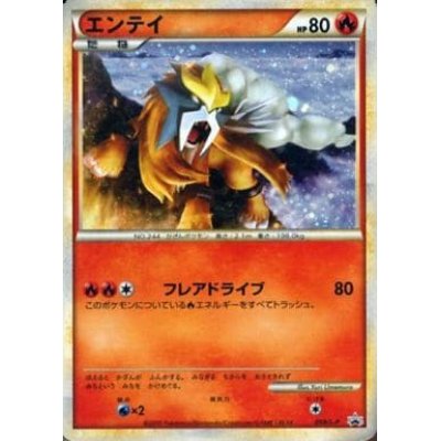 [State A-] Entei [P]{059/L-P}