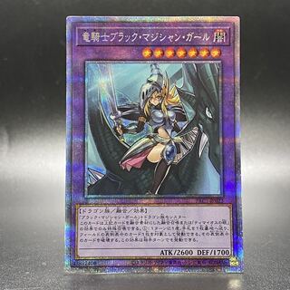 Dark Magician Girl the Dragon Knight PAC1-JP023