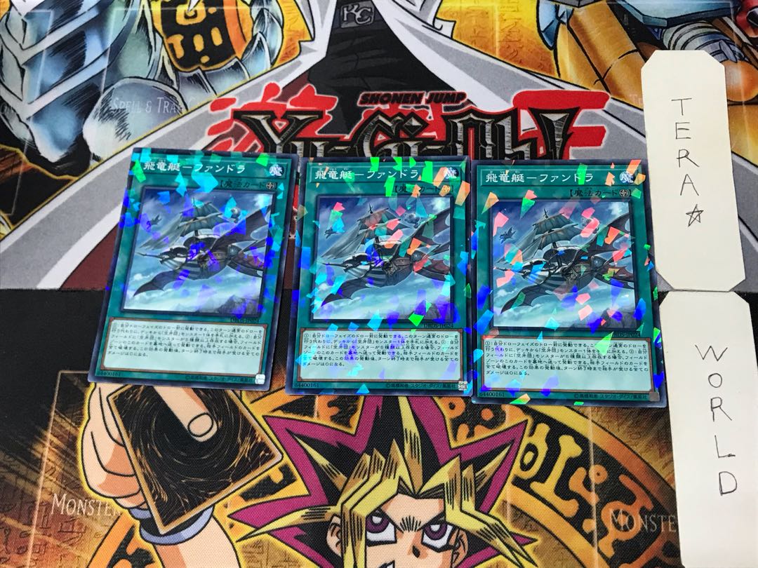 飛竜艇-ファンドラ 3 ノーマルパラレル 3枚セット てら