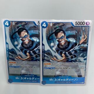 Impel Down/Ex-B.W.] Mr.3 (Galdino) R OP02-65 [Summit Battle