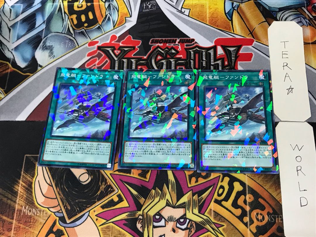 Flying Dragon Boat - Fandora 4 Normal Parallel Set of 3 Tera