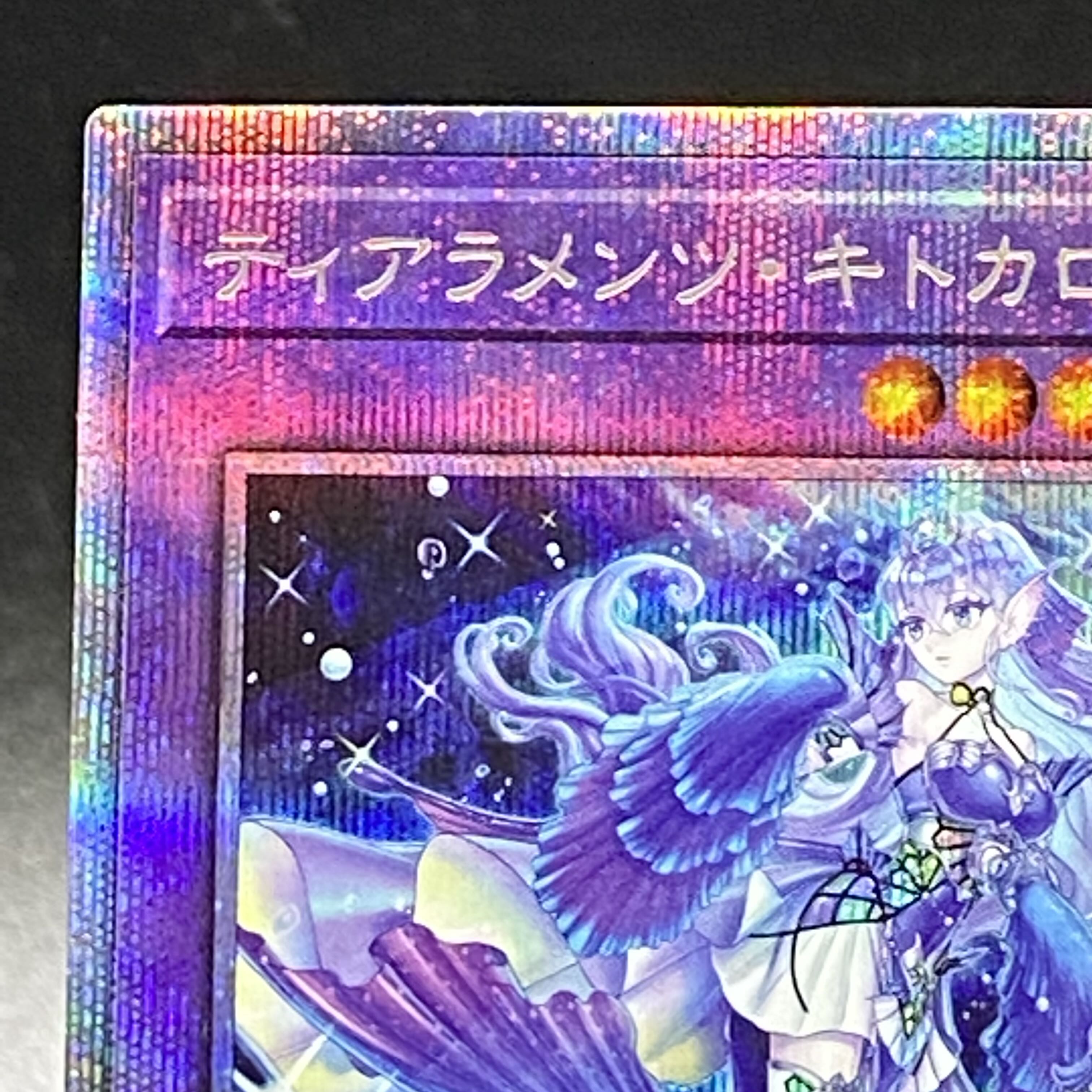 Tearaments Kitokaros Prismatic Secret Rare POTE-JP042