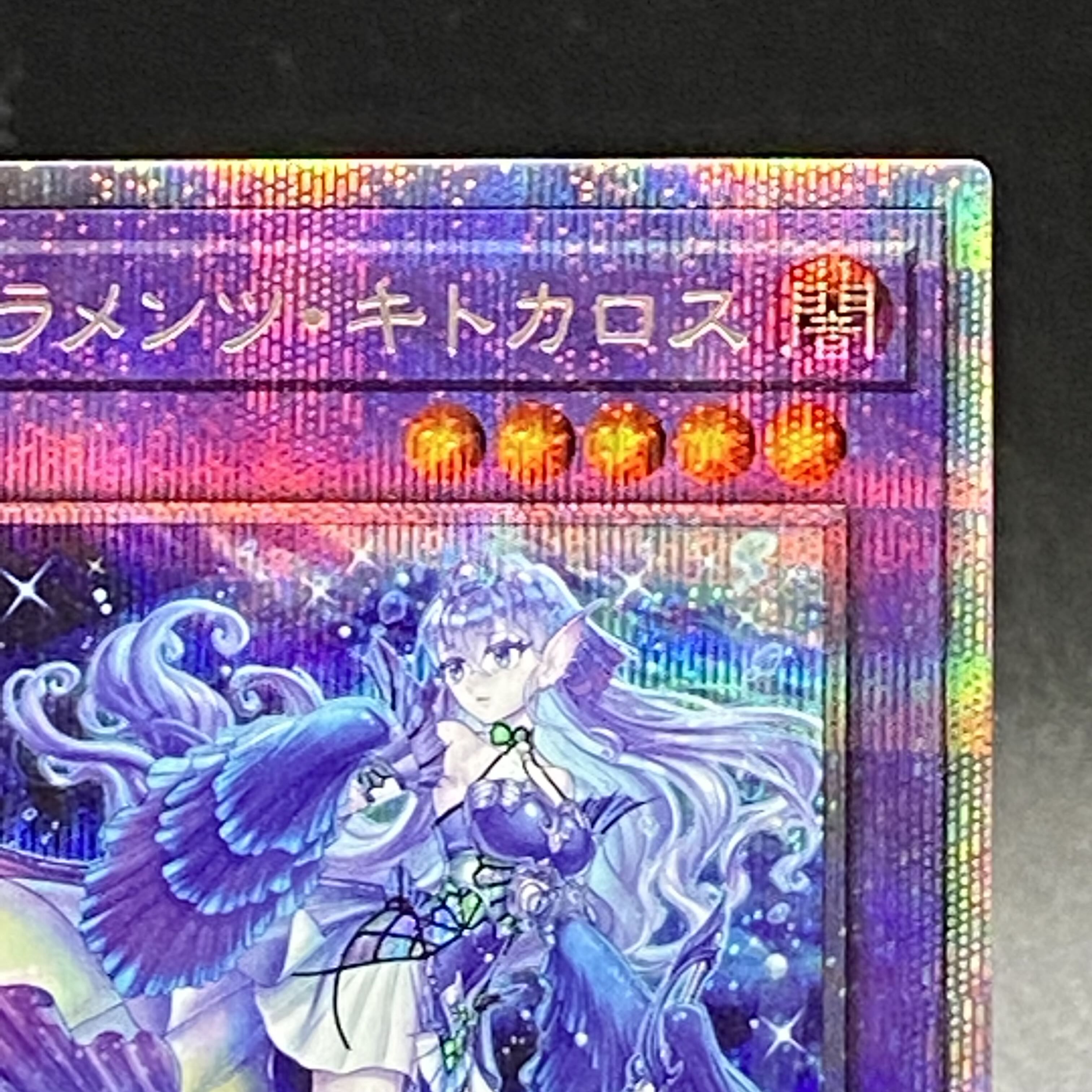 Tearaments Kitokaros Prismatic Secret Rare POTE-JP042
