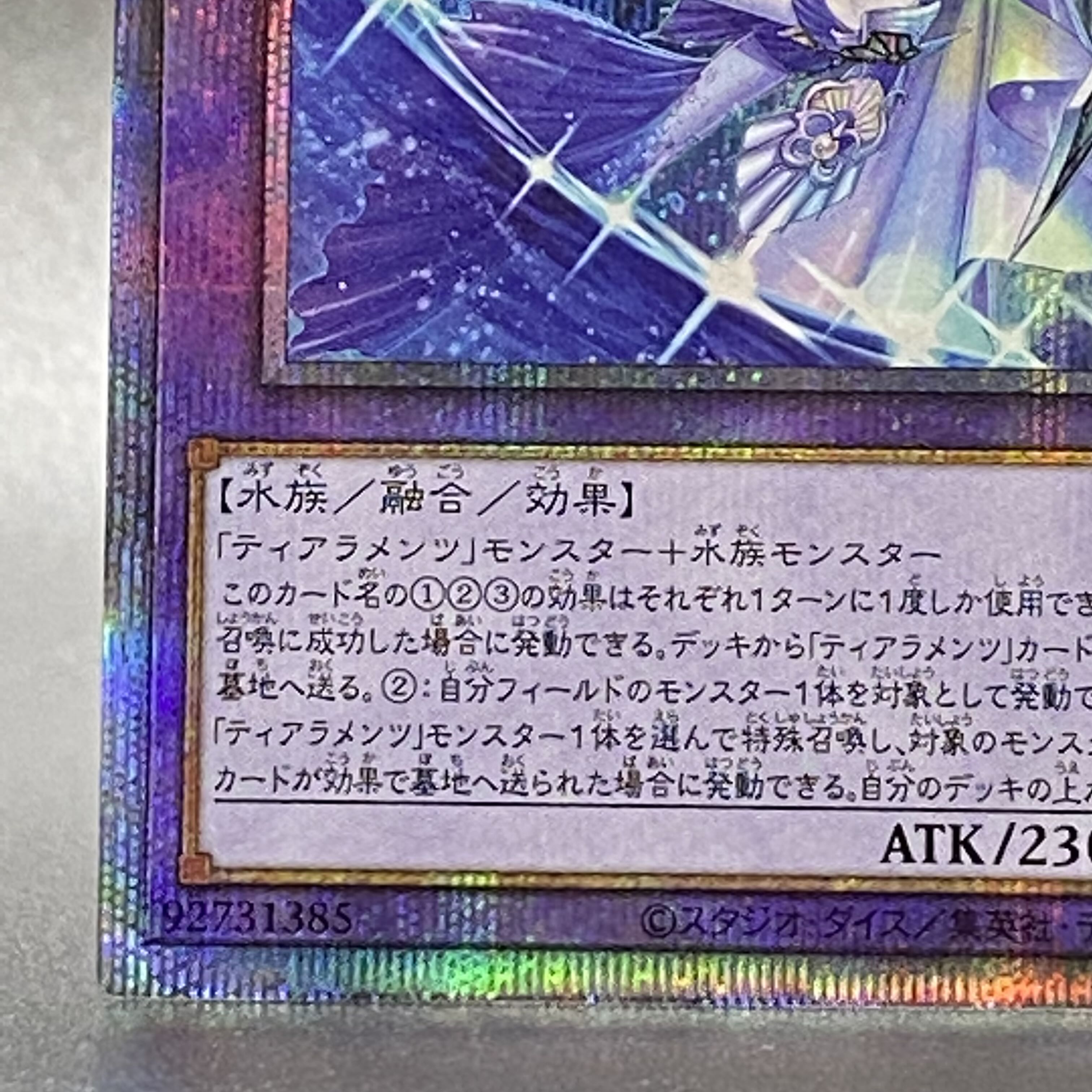 Tearaments Kitokaros Prismatic Secret Rare POTE-JP042