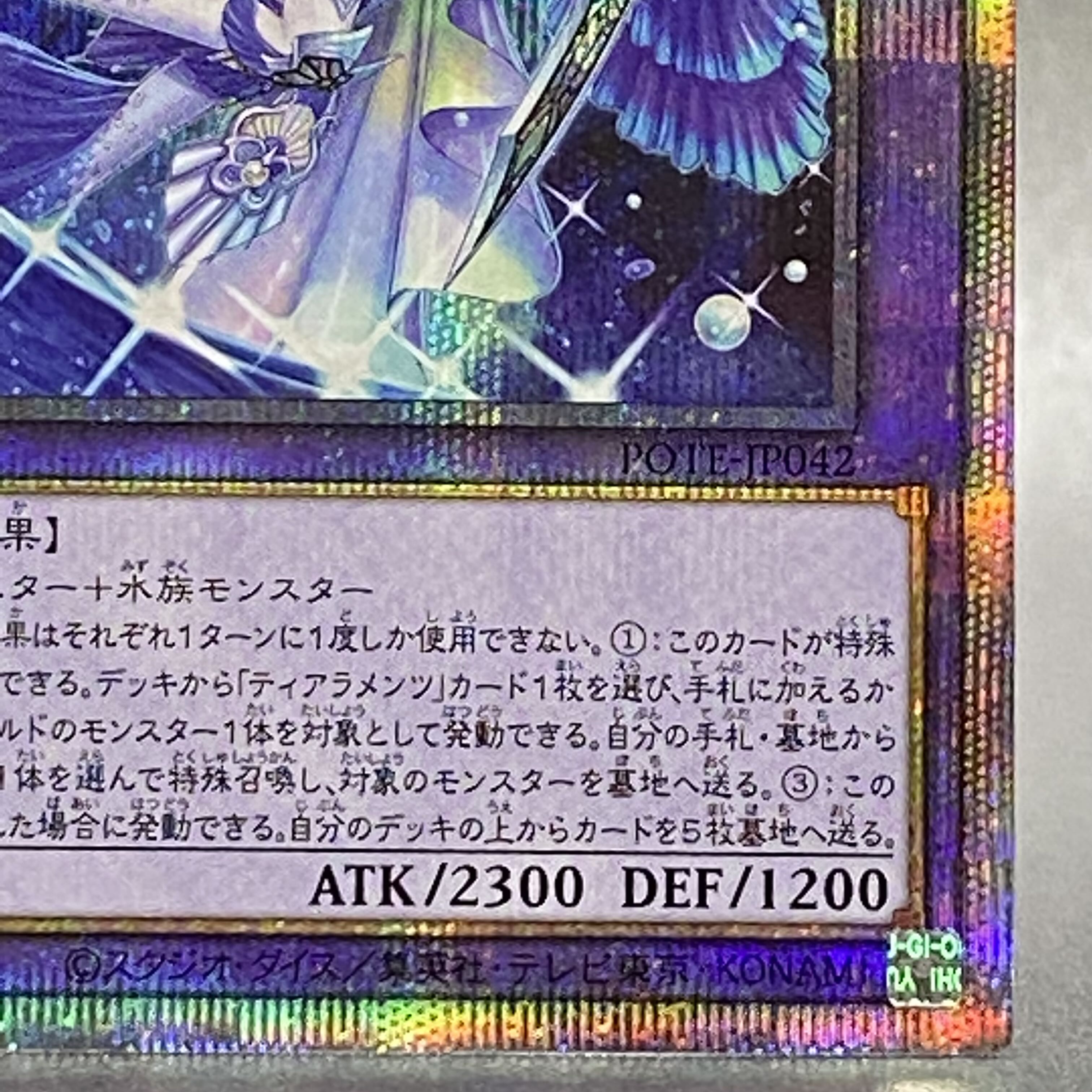Tearaments Kitokaros Prismatic Secret Rare POTE-JP042