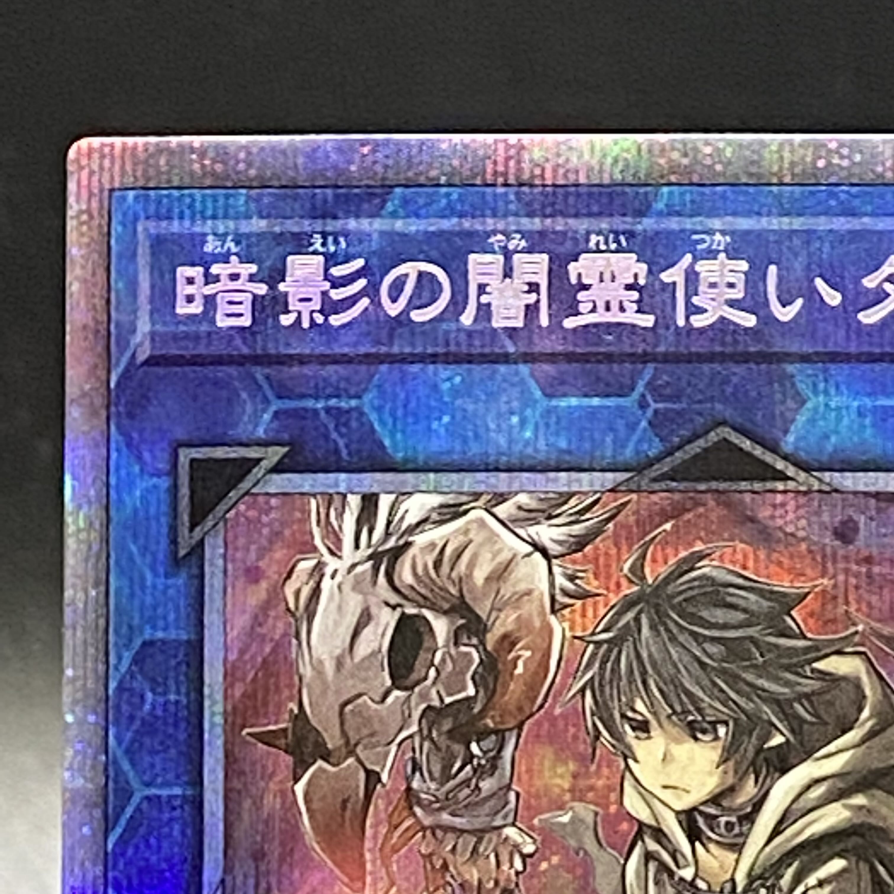 Dharc the Dark Charmer Prismatic Secret Rare BACH-JP049