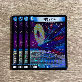 Zanagakure Orochi VR 5/16 Set of 4