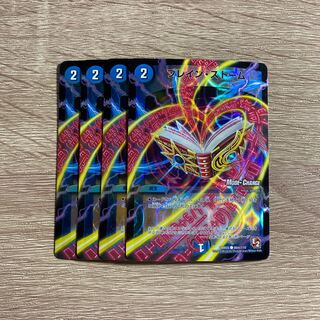 Buletten Storm (MODE CHANGE) C-foil 86m/110, set of 4