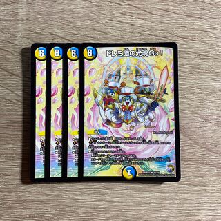 Doremidan's Light Soul Go! R 20/74 Set of 4
