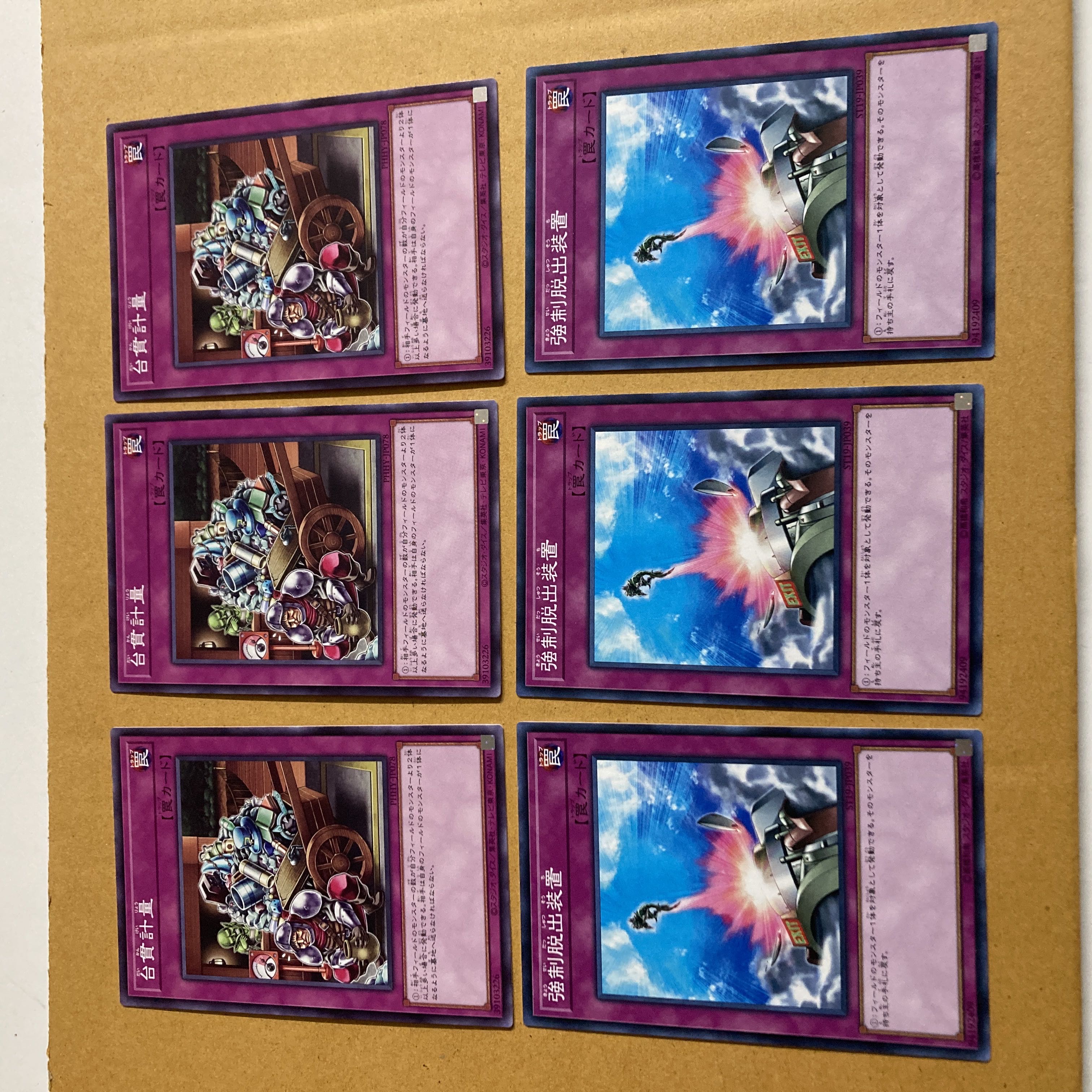 Immediate shipment 3 each of Tainan weighing + Compulsory Evacuation Device Pontoon Trap